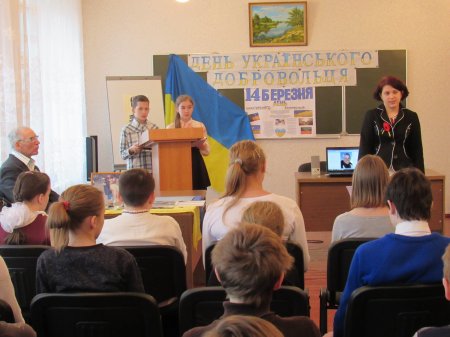 У ЗНЗ № 5 відзначили День українського добровольця
