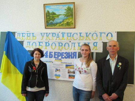 У ЗНЗ № 5 відзначили День українського добровольця