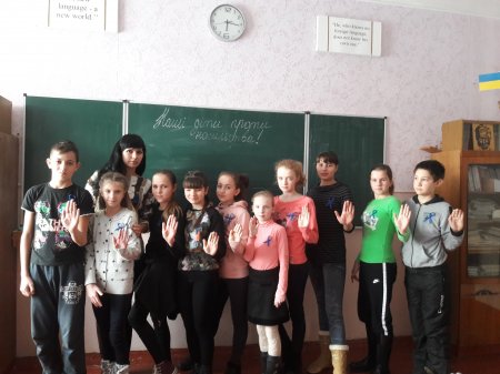 Всеукраїнська акція «16 днів проти насильства» у ЗОШ №18
