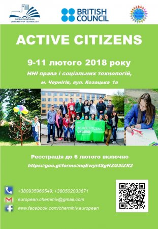 Марафон Активних громадян-2018