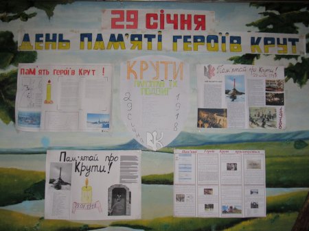 Учні ЗОШ № 5 вшанували пам'ять Героїв Крут