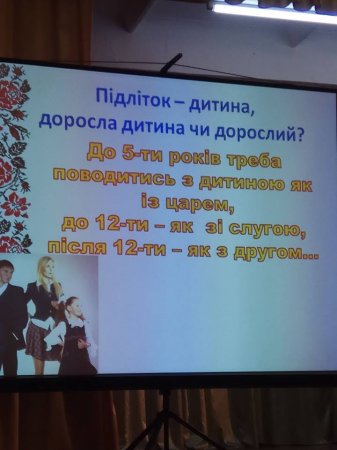 Загальношкільні збори для батьків учнів 5,6 класів у гімназії №31