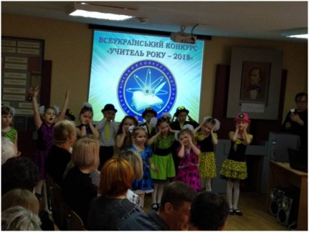 Першокласники ЗНЗ № 3 м. Чернігова привітали учасників всеукраїнського конкурсу «Учитель року-2018»