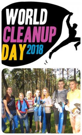 Учні ЗОШ № 5  долучилися до Міжнародної соціально-екологічної акції Всесвітній день прибирання "World Cleanup Day"
