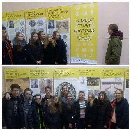 Відвідування виставки в Чернігівському обласному молодіжному центрі учнями СЗОШ № 2