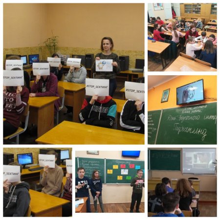 Здобувачі освіти 8-11 класів ЗЗСО №10 долучилися до Всеукраїнської акції #STOP_SEXтинг та відзначили День безпечного Інтернету