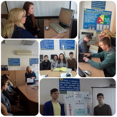 Учні ЗОШ № 5 відвідали Чернігівський міський центр зайнятості 