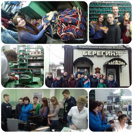 Учні ЗОШ № 5 відвідали Чернігівську взуттєву фабрику «Берегиня»
