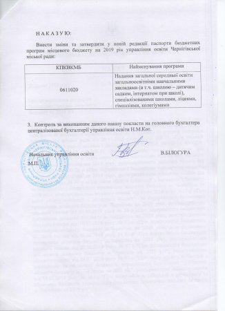 Зміни до паспортів бюджетних програм місцевого бюджету на 2019 р. станом на 26.07.2019