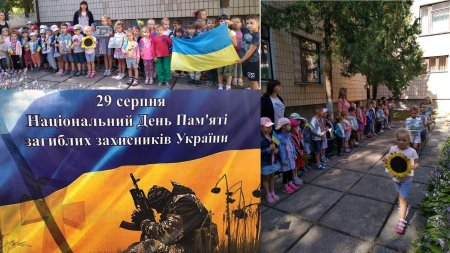 День пам’яті захисників України, які загинули в боротьбі за незалежність, суверенітет і територіальну цілісність України відзначили у ЗДО №68