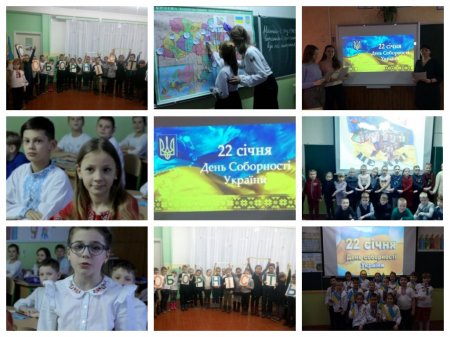 У Чернігівському ліцеї №32 відзначають День Соборності України