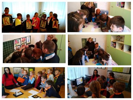 Квест-гра "Ми - дружні та єдині" серед учнів 4-х класів 25 школи до Дня Соборності України