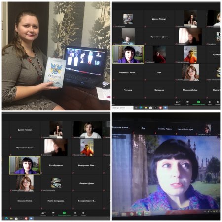 Творча онлайн-зустріч учнів ЗОШ № 28 з сучасною українською письменницею Оксаною Зененко