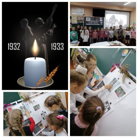 День вшанування пам’яті жертв Голодомору 1932 – 1933 рр.