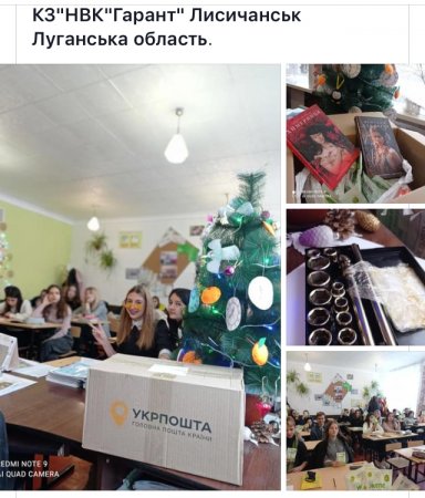 Новорічні привітання від здобувачів освіти ЗОШ N 28 на Луганщину