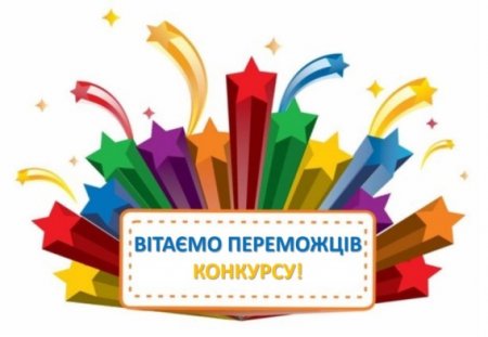 Вітаємо переможців Всеукраїнського конкурсу екскурсоводів музеїв закладів освіти «Край, в якому я живу».