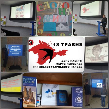 День пам'яті жертв геноциду кримськотатарського народу в ЗЗСО №3