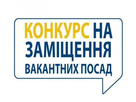 Управління освіти Чернігівської міської ради повідомляє