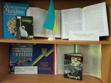 Заходи із відзначення 25-ї річниці Конституції України