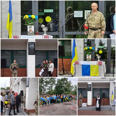 Відкриття меморіальної дошки на честь Володька Юрія Миколайовича на будівлі ЗЗСО №13