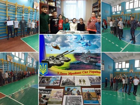 День Збройних Сил України відзначили у ЗОШ №28