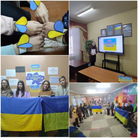 Відзначення Дня Соборності України у Ліцеї 15
