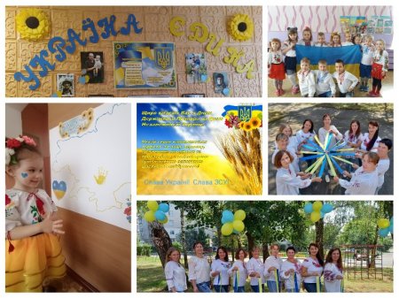 Колектив ЗДО №43 щиро вітає з Днем Незалежності України! 