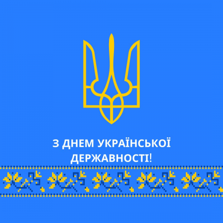 Заходи до Дня Української Державності в ЗЗСО міста
