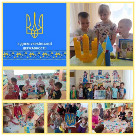 День Української Державності в ЗДО №36 «Дивограй»