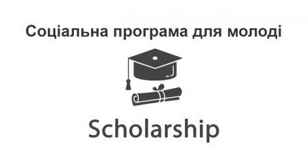       (  Scholarship)